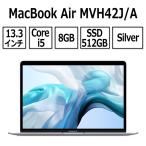 2020年3月発売モデル Apple MacBook Air 13.3型 Touch ID 512GB シルバー MVH42J/A Retinaディスプレイ 13.3型 Core i5 SSD 512GB 8GB