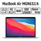 Apple MacBook Air MGN63J/A 13.3型 M1チップ 8コア SSD 256GB メモリ8GB スペースグレイ Retinaディスプレイ MGN63 MGN63JA