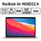 Apple MacBook Air 13.3型 M1チップ 8コア SSD 256GB メモリ8GB ゴールド MGND3J/A Retinaディスプレイ 新品