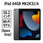ipad 第9世代 256gb タブレットPC ： Amazon・楽天・ヤフー等の通販 