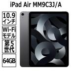 Apple iPad Air MM9C3J/A 64GB スペースグレ