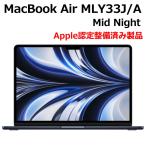 【あすつく】 Apple認定整備済品/保証未開始/アップルケア加入可能 Apple MacBook Air 13.6型 SSD 256GB メモリ8GB 8コア ミッドナイト FLY33J/A