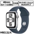 ショッピングapple watch Apple Watch SE2 GPSモデル 40mm MRE13J/A シルバーアルミニウムケースとストームブルーススポーツバンド 第2世代 新品 アップル