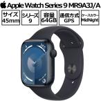 ショッピングapple watch バンド Apple Watch Series 9 本体 GPSモデル 45mm MR9A3J/A ミッドナイトアルミニウムケースとミッドナイトスポーツバンド 新品 アップル ミッドナイト