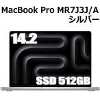 Apple MacBook Pro 14.2型 M3チップ 8コア SS