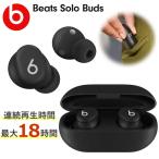 Beats Solo Buds ワイヤレ�