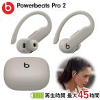 最大45時間 ケース付 Beats Powerbeats Pro 2 ワイヤレス イヤホン ワイヤレス充電対応 MX733PA/A クイックサンド ノイズキャンセリング 心拍数