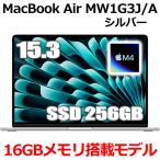 2025新製品 Apple MacBook Air 15.3インチ M4チップ MW1G3J/A 10コア SSD 256GB メモリ16GB シルバー MW1G3JA Retinaディスプレイ 新品 未開封