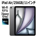 Apple iPad Air MCA14J/A スペースグレイ Wi-Fiモデル 11インチ LiquidRetinaディスプレイ 新品 本体 Touch ID M3チップ 8コア MCA14JA 第7世代