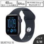 Apple Apple Watch SE 3 GPSモデル 40mm ミッドナイトアルミニウム