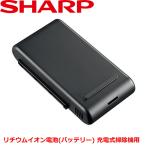 シャープ BY-7SC25 純正品 交換用バッテリー リチウムイオン電池 SHRAP BY7SC25 コードレス掃除機 RACTIVE Air