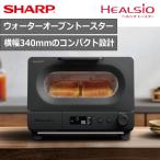 シャープ SHARP ヘルシ