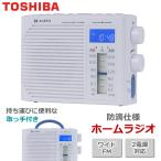  Toshiba радио AUREX AX-HRB40 защита от влаги широкий FM 2 источник питания соответствует Home радио батарея TOSHIBA Aurex AX-HRB40(W) AXHRB40 белый защита от влаги часы радио 