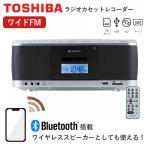 2電源対応 CDラジオカセットレコーダー 東芝 TY-CDX92 AC給電 電池 ワイドFM FM/AM ラジオ SD USB リモコン付 TOSHIBA TY-CDX92(S) CDラジカセ ラジカセ