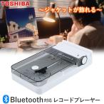  Toshiba запись плеер AX-RP10 Bluetooth беспроводной TOSHIBA AUREX запись плеер плеер запись плеер AXRP10 белый AX-RP10(W)