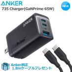 ショッピングお買い得 USB-C ケーブル付属 Anker 735 Charger 3台同時充電 急速充電器 65w 3ポート type-c アンカー 充電器 急速 タイプc usb充電器 A2668N11 同時充電 Anker735