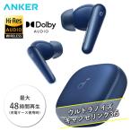 Anker イヤホン ワイヤレスイヤホン Soundcore Liberty 5 A3957N31 ノイズキャンセリング ハイレゾ LDAC IP55 防水 防塵 Bluetooth 5.4 ディープブルー