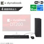 ショッピングdynabook dynabook デスクトップパソコン dynaDesk DT200/V windows11 Pro Core i7 メモリ 16GB SSD 512GB DVD Wi-Fi 6 A613KVAAP51A ダイナブック