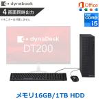 ショッピングdynabook dynabook デスクトップパソコン dynaDesk DT200/V A613KVBAH825 MS Office H＆B windows 10 Core i5 16GB HDD 1TB DVD Wi-Fi 6 ダイナブック