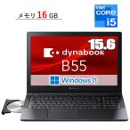 ショッピングdynabook dynabook B55/KY ノートパソコン A6BVKYLC5E1A Windows 11 Pro 15.6型 フルHD Core i5 メモリ 16GB SSD 256GB DVD Wi-Fi6E webカメラ ダイナブック