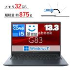 dynabook ノートパソコン G83/KY A6GNKYFGD61A Windows 11 Pro 13.3型 フルHD Core i5 メモリ 32GB SSD 256GB Wi-Fi6E webカメラ 顔認証 ダイナブック 新品