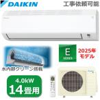 DAIKIN エアコン 主に14畳用 単相200V 4.0kW 冷暖房 水内部クリーン コンパクト S405ATEP-W F405ATEP Eシリーズ 室外機 R405AEP ダイキン