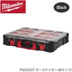 ショッピング小物 【国内正規品・限定カラー】  milwaukee PACKOUT オーガナイザー ブラック M サイズ 防水 ミルウォーキー 収納ケース 工具箱
