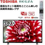 ショッピング地デジ 32V34 液晶テレビ 東芝  REGZA V34 32インチ 32型 TV ハイビジョン ネット動画サービス対応 地デジ BS CS 2チューナー 無線LAN内蔵 録画