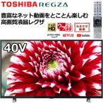 40V34 液晶テレビ 東芝 レグザ REGZA 40