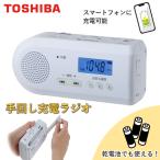  Toshiba рука поворот радио AUREX AX-HRJ30 предотвращение бедствий AM FM широкий FM LED свет батарея водонепроницаемый пыленепроницаемый AX-HRJ30(W) AXHRJ30 Aurex рука поворот зарядка радио 