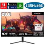 ゲーミングモニター IPSパネル JN-238Gi165FHDR 165Hz対応 PS4 PS5 Switch XBOX対応 応答速度1ms 23.8インチ フルHD JAPANNEXT モニター