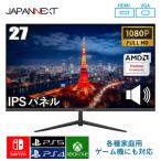 液晶モニター 27インチ フルHD スピーカー VESA HDMI RGB JAPANNEXT JN-IPS271FHD 27型 JNIPS271FHD ジャパンネクスト