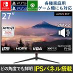 IPSパネル フレームレス モニター PS4 PS5 Switch Xbox対応 スピーカー内蔵 VESA対応 27インチ フルHD JAPANNEXT JN-IPS270FLFHD