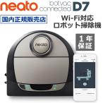 限定特価 ロボット掃