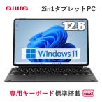 aiwa tab WS12H タブレット JA4-TBW1201-H 12.6型 Windows11 Home Intel N100 メモリ 8GB ストレージ 128GB Wi-Fi 6 2in1タブレットpc アイワ