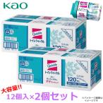 トイレクイックル 大容量 120枚入×2個セット トイレ用掃除シート つめかえ用 99％除菌 24時間抗菌 花王 ミントの香り  厚手 丈夫 kao 24個 240枚入