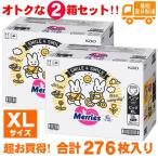 144枚×2個セット メリーズ パンツ XLサイズ 276枚 46枚x6セット 紙おむつ 素肌さらさらエアスルー 12〜22kg Merries メリーズパンツXL