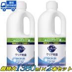 キュキュット 詰め替え 超特大 1380ml×2本セット キュキュット クリア除菌 1380ml 食器用洗剤 グレープフルーツの香り 特大 大容量 日本製 1380 2個セット