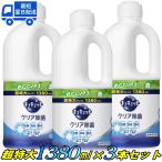 ショッピングキュキュット キュキュット 詰め替え 1380ml×3本セット キュキュット クリア除菌 1380ml 食器用洗剤 グレープフルーツの香り 特大 大容量 日本製 1380 3個セット