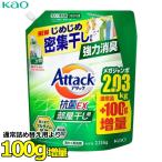 ショッピングアタックゼロ アタック抗菌EX 部屋干し つめかえ用 大容量 超特大 業務用 詰め替え用 2.13kg 2130g 抗菌EX  抗ウイルス 洗濯洗剤 液体 詰め替え  Attack 洗濯用洗剤