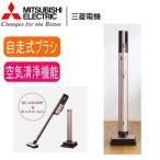 MITSUBISHI 三菱 HC-VXG30P-N 三菱 掃除機 空気清浄 iNSTICK インスティック スティック型 コードレス ふとん掃除 掃除機