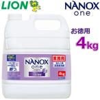 ライオン トップ NANOX one ナノックスワン ニオイ専用 大容量 4kg 詰め替え用 洗濯洗剤 洗濯回数400回分 お徳用 液体洗剤