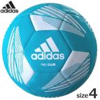 【あすつく】アディダス サッカーボール ホワイト/ブルー 4号球 adidas サッカー ボール  AF4889G TIRO CLUB 4号 幼稚園 幼児 小学生 小学校 子供 子供用