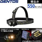 ジェントス ヘッドライト GENTOS WS-100H 最大550ルーメン 最長18時間点灯  照射距離最大155m 耐塵 防滴 IP64準拠 1m落下耐久 LED WS100H