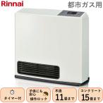  Rinnai газовый тепловентилятор город газ 11-15 татами таймер внезапный скорость подогрев compact Rinnai Standard стандартный RC-N356E-13A RC-N356E RCN356E