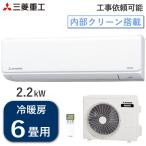 三菱重工 エアコン ビーバーエアコン SRK2224T-W 主に6畳用 2.2kW 単相100V 冷房 6畳 - 9畳 暖房 6畳 - 7畳 ルームエアコン SRK2224T