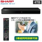 シャープ ブルーレイ
