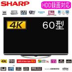=標準設置無料= SHARP アクオス LC-60US45 4K対応 液晶テレビ 大画面 シャープ HDMI端子4個 3D対応 倍速液晶 ブレに強い AQUOS 60V型 【代引不可】