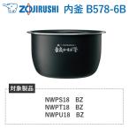 内釜 B578-6B 象印 対象�