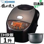 象印 IH炊飯ジャー 極め炊き 1升炊き 黒まる厚釜 豪熱沸とうIH 麦ごはん ケーキ パンが作れる 立つしゃもじ付 茶色 NW-VH18-TA (NW-VB18同品)